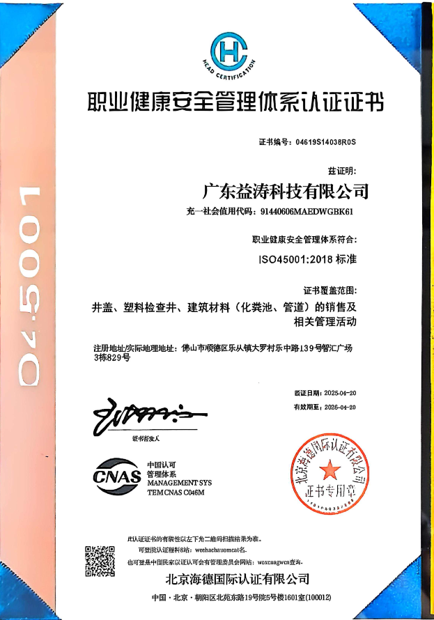 鲅鱼圈荣誉证书