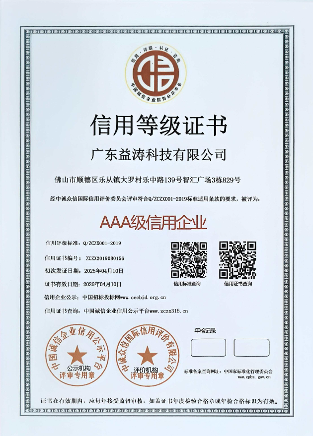 鲅鱼圈荣誉证书
