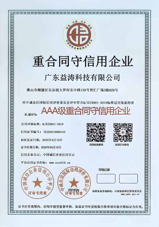 鲅鱼圈荣誉证书