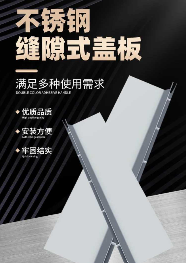 鲅鱼圈不锈钢缝隙排水沟盖板展示