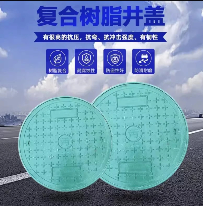 鲅鱼圈树脂复合圆井展示